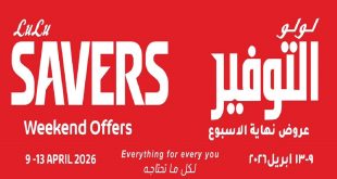 عروض لولو مصر اليوم 9 ابريل حتى 13 ابريل 2026 الويك اند