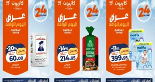 عروض كازيون اليوم الخميس 2 ابريل 2026 افضل عروض اليوم