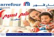 عروض كارفور مصر اليوم 6 ابريل حتى 14 ابريل 2026 شم النسيم