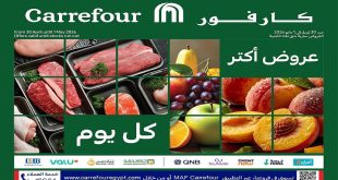عروض كارفور اليوم الفريش فود 30 ابريل حتى 1 مايو 2026