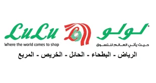 عروض لولو الرياض اليوم السوق الطازج 19-21 ابريل 2026