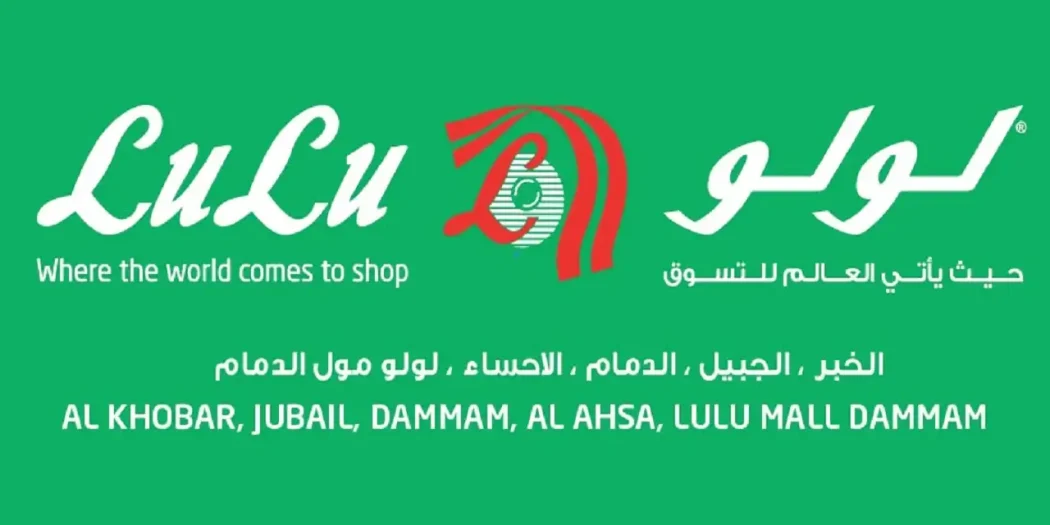 عروض لولو الشرقية اليوم