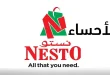 عروض نستو الاحساء اليوم
