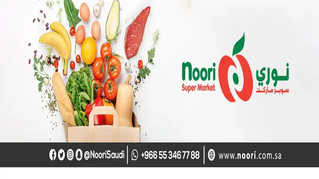 عروض نورى السعودية اليوم