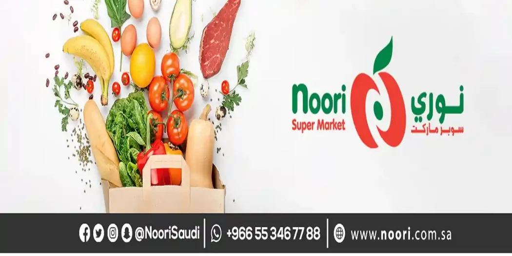 عروض نورى السعودية اليوم