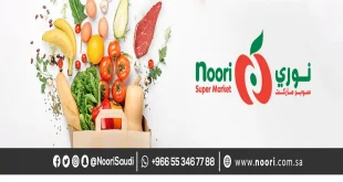عروض نورى السعودية اليوم 17 و 18 ابريل 2026 جمعة التوفير