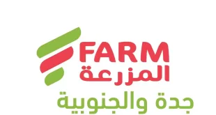 عروض اسواق المزرعة جدة و الجنوبية اليوم الاثنين 13 ابريل 2026