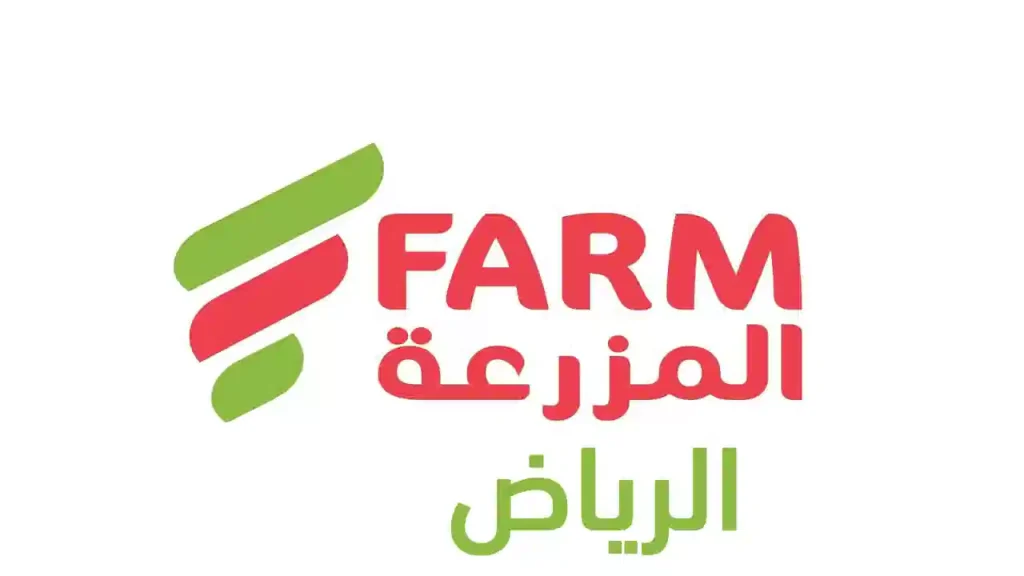 عروض اسواق المزرعة الرياض اليوم