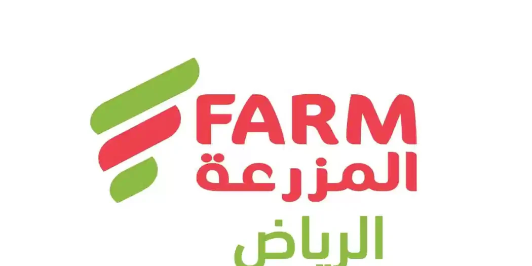 عروض اسواق المزرعة الرياض اليوم