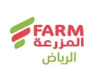 عروض اسواق المزرعة الرياض اليوم