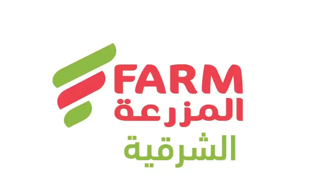 عروض اسواق المزرعة الشرقية اليوم