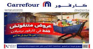 عروض كارفور اليوم 16-19 ابريل 2026 فرع برميلان الشيخ زايد
