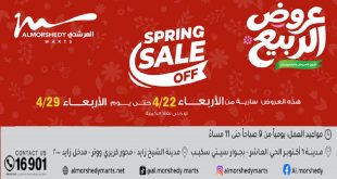 عروض المرشدى اليوم مهرجان الربيع من 22 ابريل حتى 29 ابريل 2026