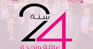 كتالوج ماى واى عائلة واحدة مايو 2026