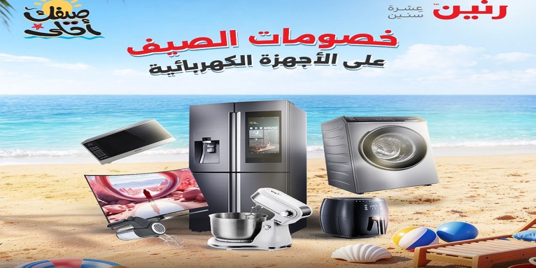 عروض رنين اليوم الثلاثاء والاربعاء مهرجان ال 100 جنيه
