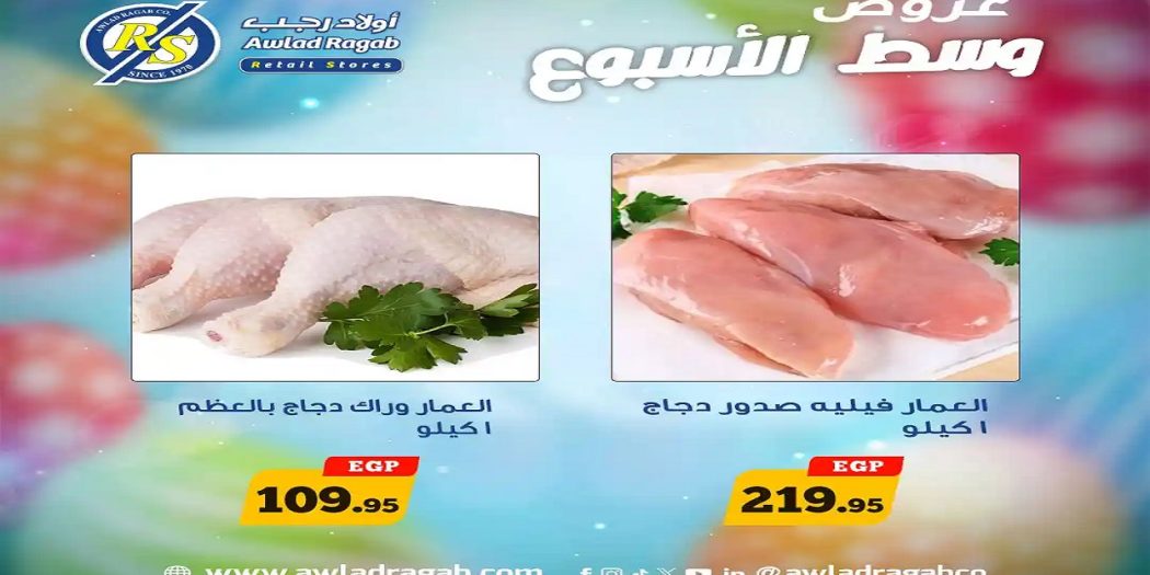 عروض اولاد رجب اليوم الاثنين و الثلاثاء 6 و 7 ابريل 2026 وسط الاسبوع