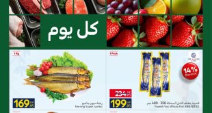 عروض كارفور مصر اليوم 9 حتى 12 ابريل 2026 الفريش
