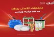 عروض رنين اليوم عرض 50 جنيه