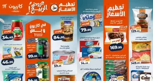 عروض كازيون اليوم 23 حتى 27 ابريل 2026 تحطيم الاسعار