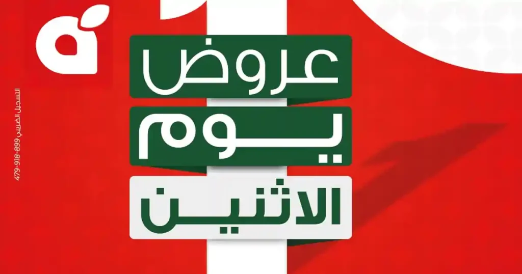 عروض بنده مصر 11 مايو 2026 عروض الاثنين