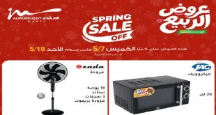 عروض المرشدى اليوم 7 مايو حتى 10 مايو 2026 الربيع