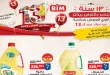 عروض بيم اليوم عرض الأسبوع 12 مايو حتى 18 مايو 2026