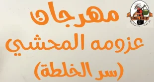 عروض فتح الله جملة نهاية الاسبوع 7 مايو حتى 9 مايو 2026