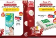 عروض بيم اليوم منتجات متنوعة الجمعة 22 مايو 2026