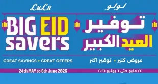 عروض لولو مصر اليوم توفير العيد 24 مايو حتى 6 يونيو 2026