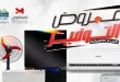 عروض المحلاوى ستورز من 26 مايو 2026