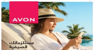 كتالوج ايفون يونيو 2026 عروض الصيف