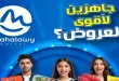 عروض اولاد المحلاوى اليوم خصومات التوفير 7 مايو حتى 12 مايو 2026