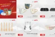 عروض رنين اليوم عرض 50 جنيه 12 - 13 مايو 2026