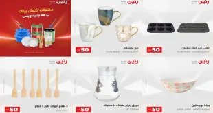 عروض رنين اليوم عرض 50 جنيه 12 – 13 مايو 2026