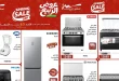 عروض المرشدى اليوم خصومات الربيع 3 حتى 6 مايو 2026