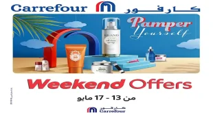 عروض كارفور اليوم الويك اند الخميس 14 – 17 مايو 2026