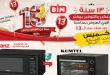 عروض بيم اليوم حتى 20 مايو 2026 خصومات عيد ميلاد بيم