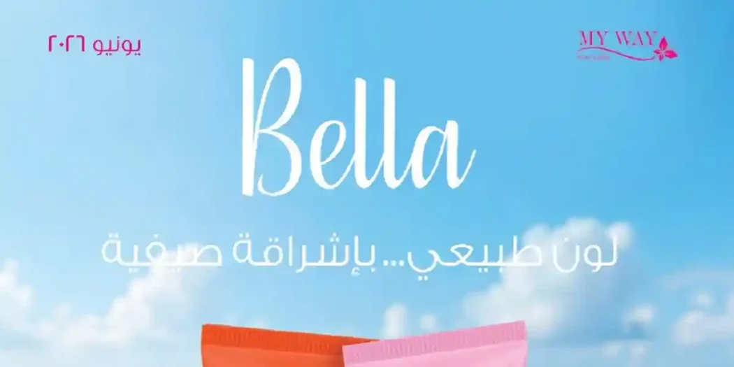 كتالوج ماى واى يونيو 2026 عيد الاضحى