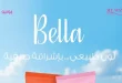 كتالوج ماى واى يونيو 2026 عيد الاضحى