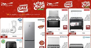 عروض المرشدى اليوم خصومات الربيع 3 حتى 6 مايو 2026