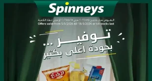 عروض سبينس اليوم خصومات التوفير 6 مايو حتى 18 مايو 2026