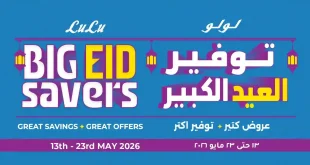 عروض لولو مصر اليوم توفير العيد 13 حتى 26 مايو 2026