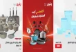 عروض رنين اليوم على الادوات المنزلية 10 و 11 مايو 2026