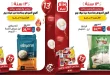 عروض بيم اليوم الأثنين 11 مايو 2026