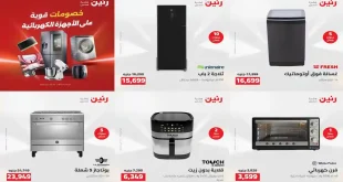 عروض رنين اليوم للأجهزة الكهربائية الاحد والاثنين 10 و 11 مايو 2026