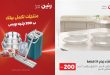 عروض رنين اليوم مهرجان ال 200 جنيه 17 و 18 مايو 2026