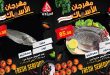 عروض المحلاوى ماركت مهرجان الاسماك الاربعاء و الخميس 6-7 مايو 2026