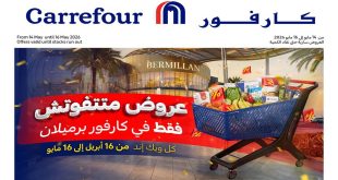عروض كارفور اليوم برميلان الشيخ زايد 15 مايو حتى 16 مايو 2026