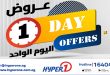 عروض هايبروان اليوم فرع سفنكس الاثنين 18 مايو 2026