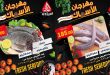 عروض المحلاوى ماركت مهرجان الأسماك الثلاثاء و الأربعاء 12 - 13 مايو 2026